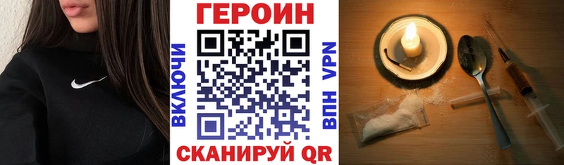 Купить закладки  Боровичи  ГЕРОИН афганец 