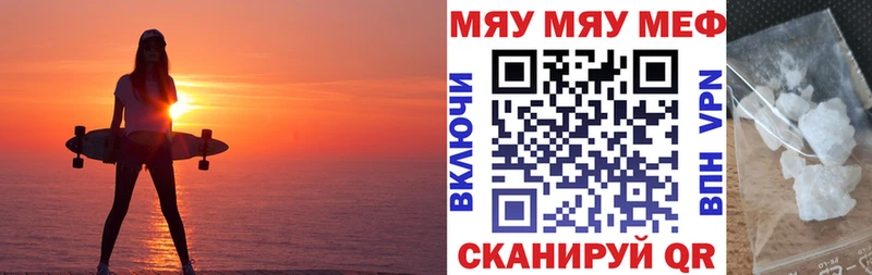 Купить где  Боровичи  Меф мяу мяу 