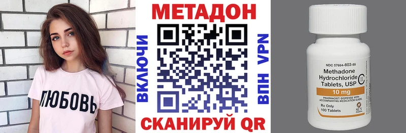 МЕТАДОН methadone  Купить  Боровичи 